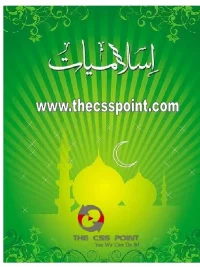 CSS Notes for Islamiat in Urdu