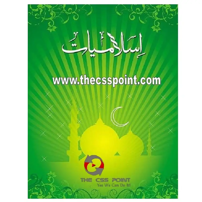 CSS Notes for Islamiat in Urdu
