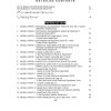 PPSC Model Papers 96th Edition 2023 Solved By M Imtiaz Shahid Volume 2 - Image 3