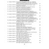 PPSC Model Papers 97th Edition 2024 Solved By M Imtiaz Shahid Volume 2